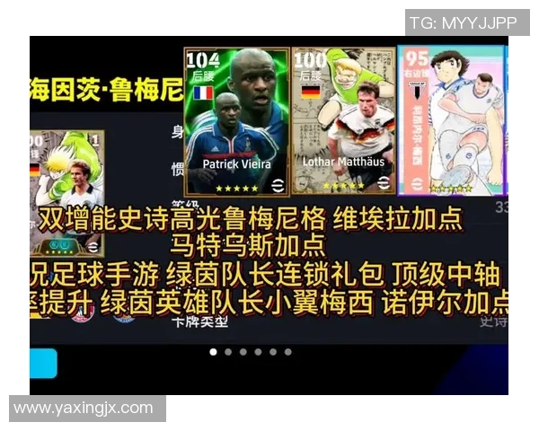 手游实况足球新手必看：如何快速入门抽取顶级球星技巧攻略